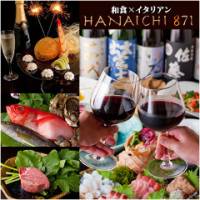 和食×イタリアン HANAICHI 871(ハナイチ) 成田