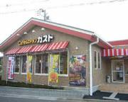 ガスト 岡山平井店