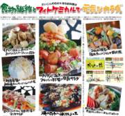 宅配寿司雅与那原店 宅配すし の 口コミ 宅配 弁当 ランキング 島尻郡与那原町